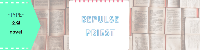 Repulse_Prist